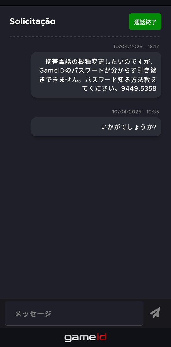 UpaAddictedinbg's tweet image. パスワード忘れた方、どう対処されましたか?
サポートから反応なく、画面バキバキで困ってます

アプリ外からだとどこに問い合わせればいいんでしょうか?

#ウェブコイン
#GameID