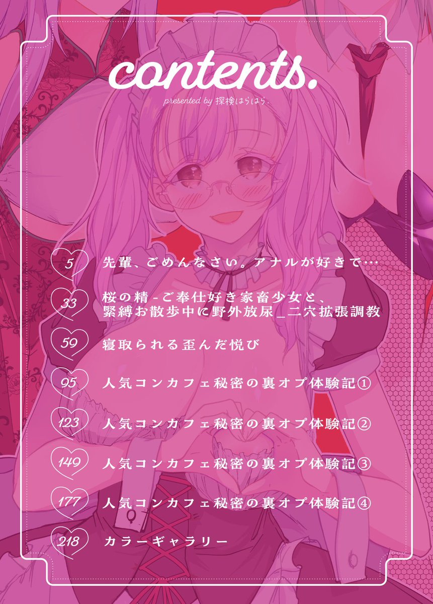 #プレステージコミック 新刊発売🌟

探検はらはら『サレまち』🌸
book.dmm.co.jp/product/609867…

全7本の大ボリューム収録&amp;描きおろしカラー漫画つき💝
ぜひ見てみてください✨
#プレステージ出版