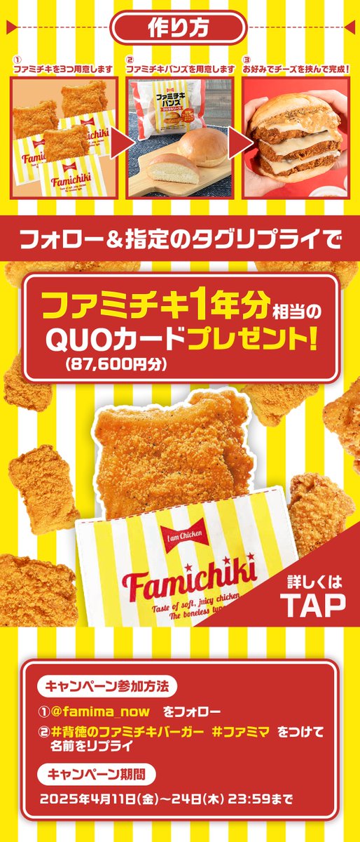 ファミリーマート tweet media