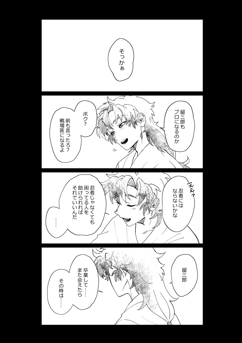 留伊再掲
(1/2) 