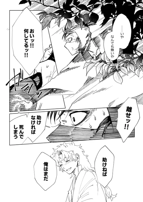 留伊(2/2) 
