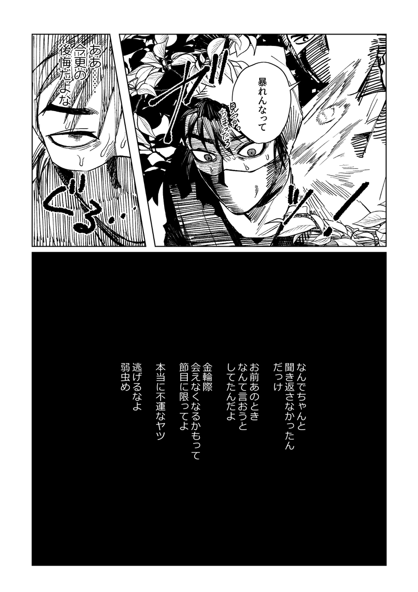 留伊(2/2) 