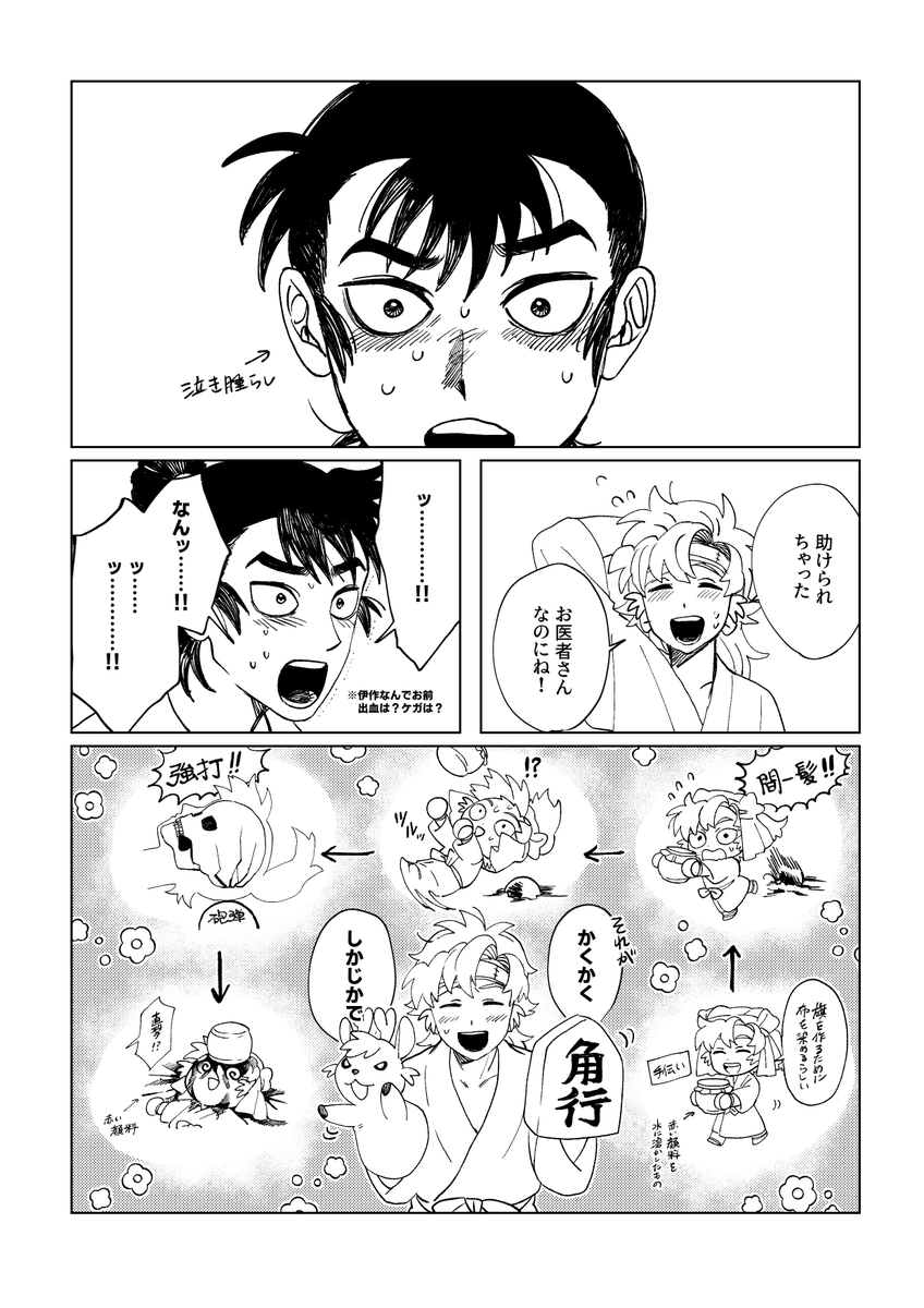 留伊(2/2) 