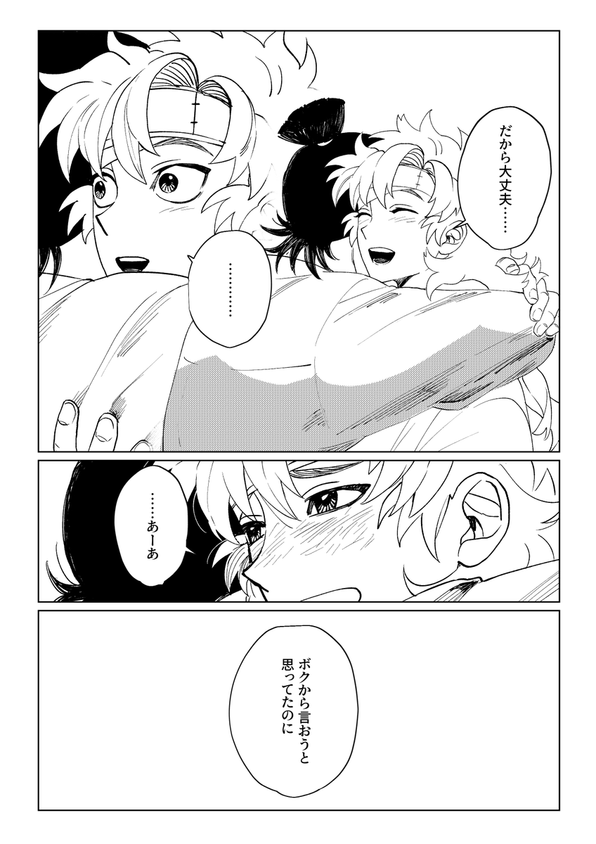留伊(2/2) 