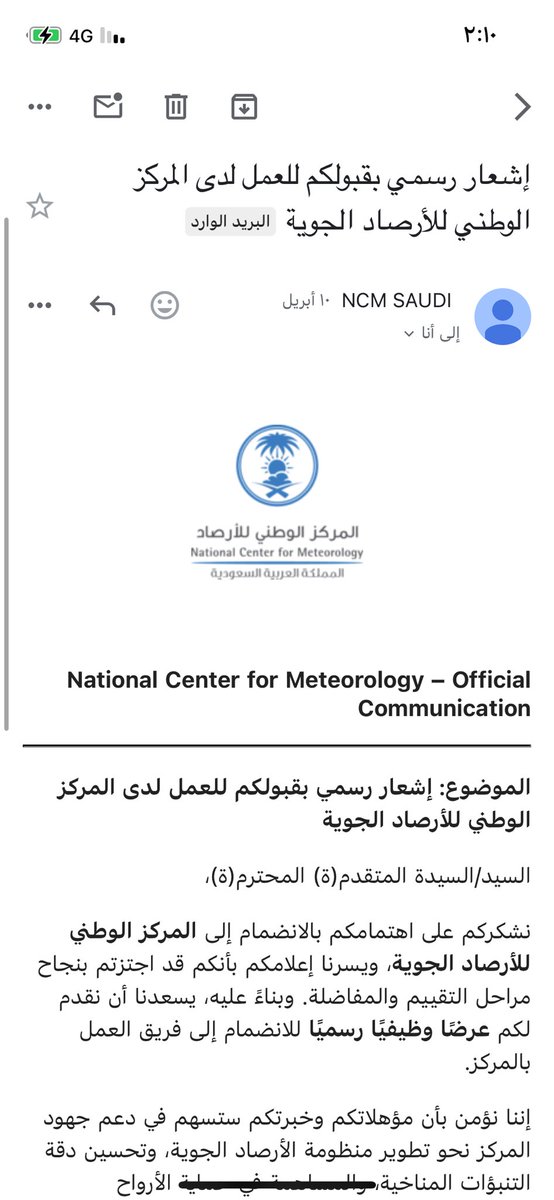 manor_1234's tweet photo. @ie_911 @JobZatyCom جاتني اليوم نفس ذي مدري صدق ولالأ https://t.co/yTUt37ovHc