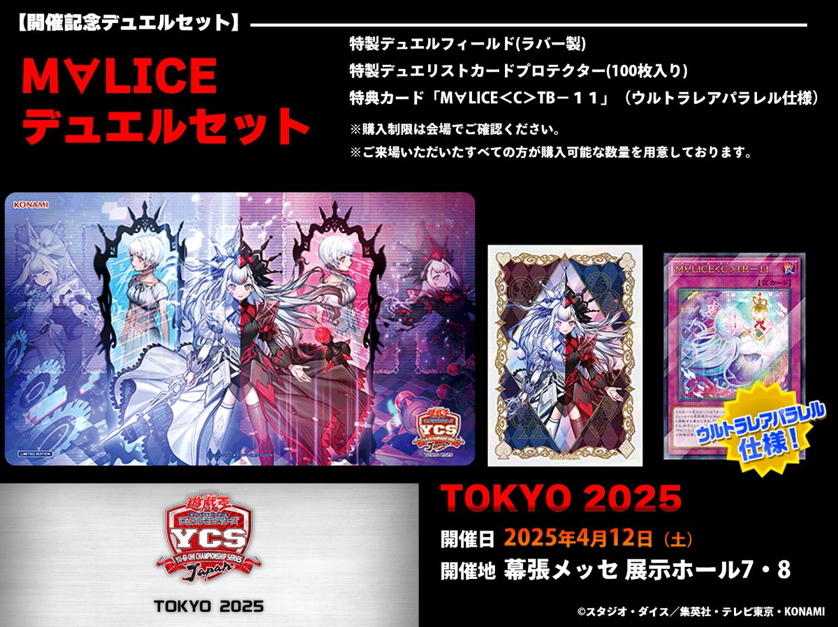 公式】遊戯王OCG on X: 公式】遊戯王OCG on X: