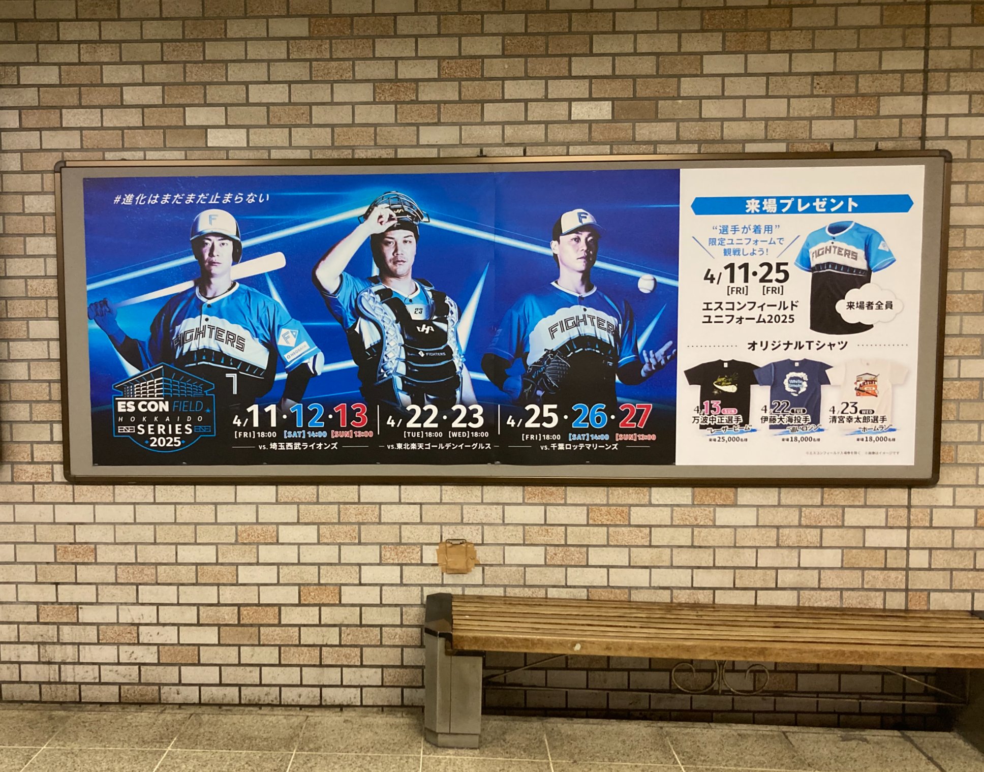 北海道日本ハムファイターズ公式 on X: 