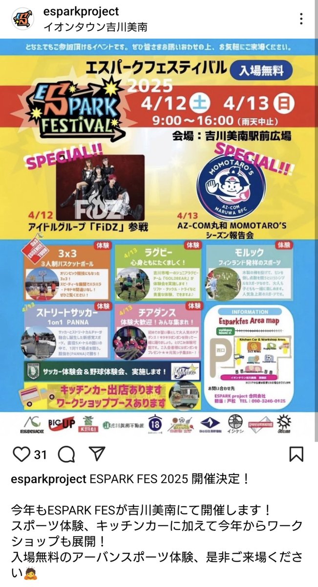 kikuchannel1966's tweet photo. #ESPARK #FESTIVAL #吉川美南 #イオンタウン
明日12日(土)明後日13日(日)吉川美南駅前広場でエスパークフェスティバル開催されます。
私の高校の同級生がレインボーかき氷🌈🍧を出店しますので、是非ともご来場くださいませ。🤗 https://t.co/GV0Egyt0pm