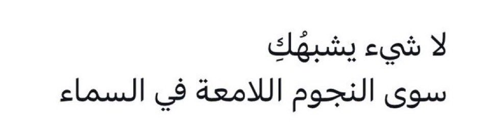 نَجم. tweet media