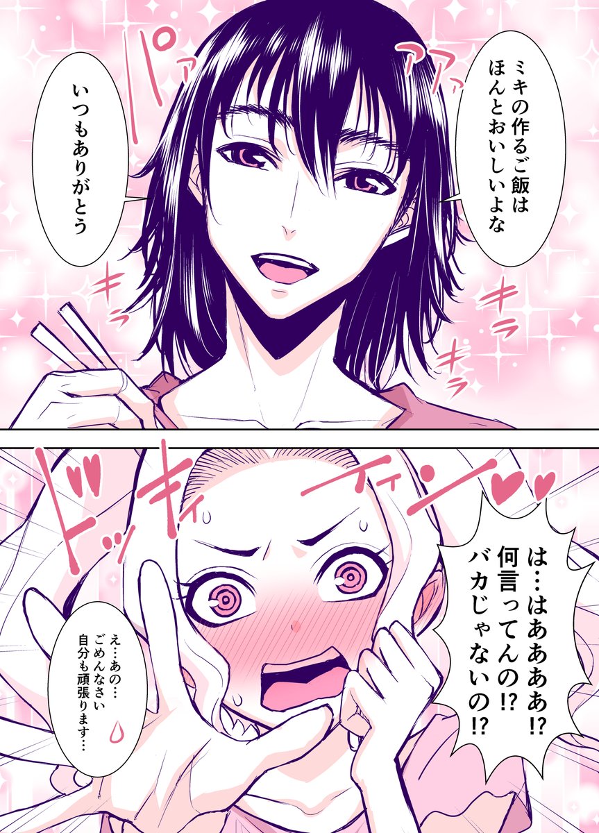 どんどんかっこよくなっていくお兄ちゃん⑦
 (もっと読みたい人は❤かRPかコメントで。) 