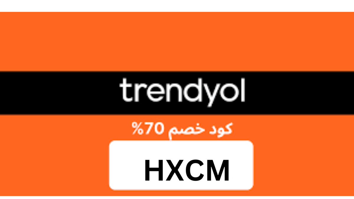تعاون تريندول مع محفظة stc pay  
كوبون خصم ترينديول HXCM
خصم 20% على جميع المنتجات يشمل الإلكترونيات
للحصول على الخصم فقط ضع البطاقة عند الدفع ويتفعل الخصم تلقائي
+
 أقوى كود خصم متوفر حالياً : HXCM
يخصم 50% للمستخدم الجديد
يخصم 25% لكل المستخدمين