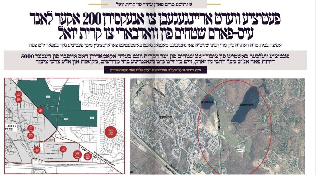 אופסטעיט ניו יארק: פרישע דירות ווערן געפלאנט פאר׳ן צוקונפט אין קרית יואל
