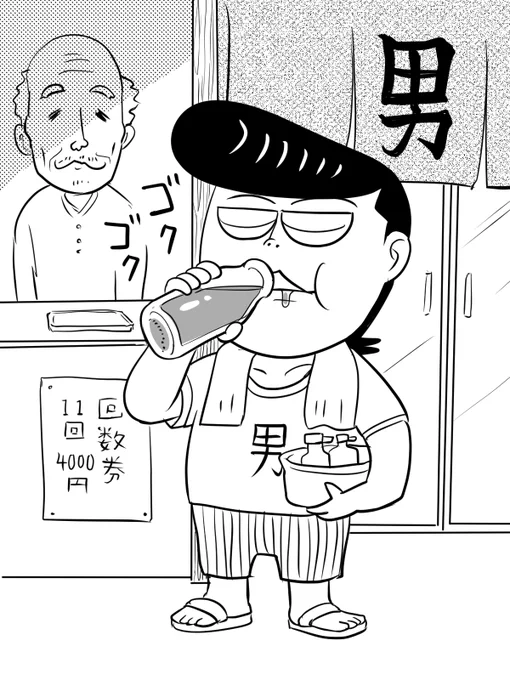 銭湯通いしてたあの頃、風呂あがりの瓶のコーヒー牛乳が欠かせなかったぜ。
今は瓶の飲み物がなくなってしまって寂しいよな…

#コーヒー牛乳 