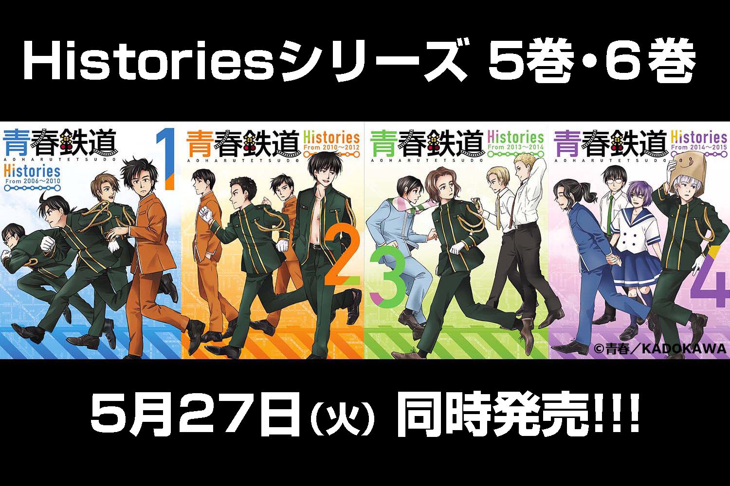 Amazon.co.jp: 青春鉄道 2024年度版 (MFコミックス ジーン