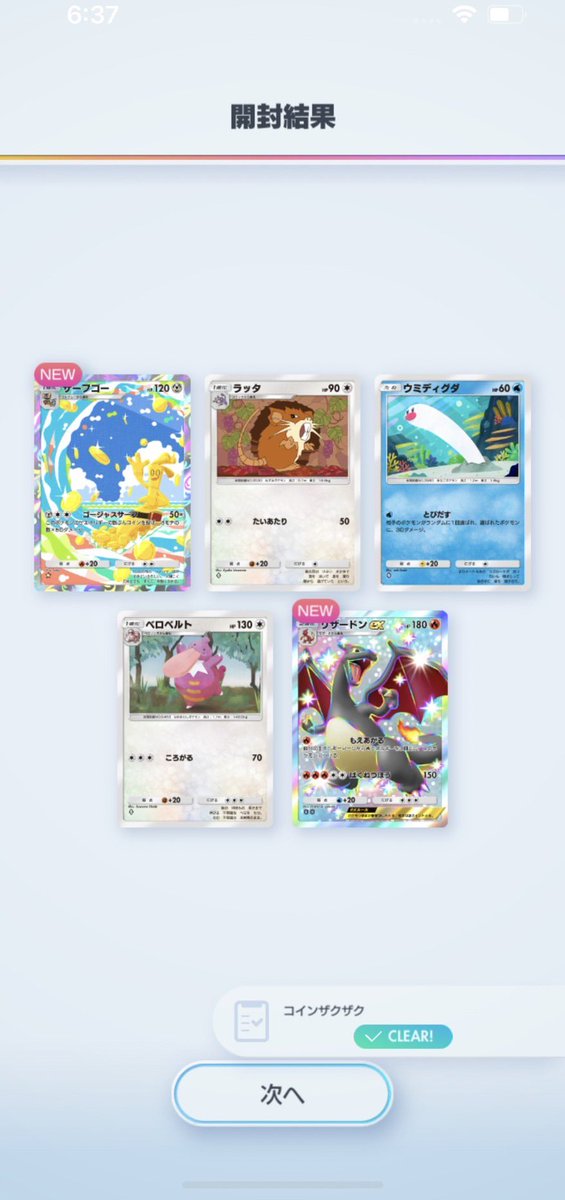 akari_cinnamon's tweet photo. 朝からポケポケパック開封したら色違いのリザードンでた
黒いリザードンかっこいい！ https://t.co/xF2irhO0yk
