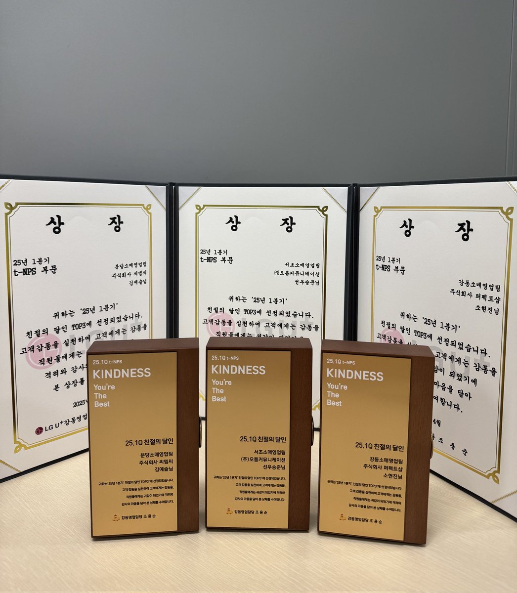 joyena5973's tweet photo. 2025년 1분기 강동 친절의 달인 TOP 3👑🥇🥈🥉

1위 서초 (주)오름커뮤니케이션 선우승준님
2위 분당 주식회사 씨엠씨 김예슬님
3위 강동 주식회사 퍼펙트샵 소현진님

고객 감동으로 이끌어주신 Top 3 축하드립니다!👏🎉🥳

#친절왕 #고객만족 #서비스 #강동 #축하 https://t.co/KIBKEmncUe