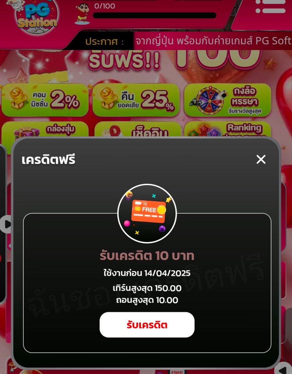 koa19823's tweet photo. เครดิตฟรี 10 กดรับเองได้เลย
#เครดิตฟรีกรอกโค้ด
𝗖𝗢𝗗𝗘 : FREE-GAM6-AUTO

เม้น #แจกจริง
ขอคนละ 1 ติดตาม 1 รีทวิต
👑กรอกโค้ด  https://t.co/EgifqhgRsd

#เครดิตฟรี #เครดิตฟรีไม่ต้องฝากไม่ต้องแชร์ #เครดิตฟรีล่าสุด #เครดิตฟรี50 #เครดิตฟรีกดรับเอง #เครดิตฟรี100 #เครดิตฟรีสมาชิกใหม่ https://t.co/CPo2jMvEPy
