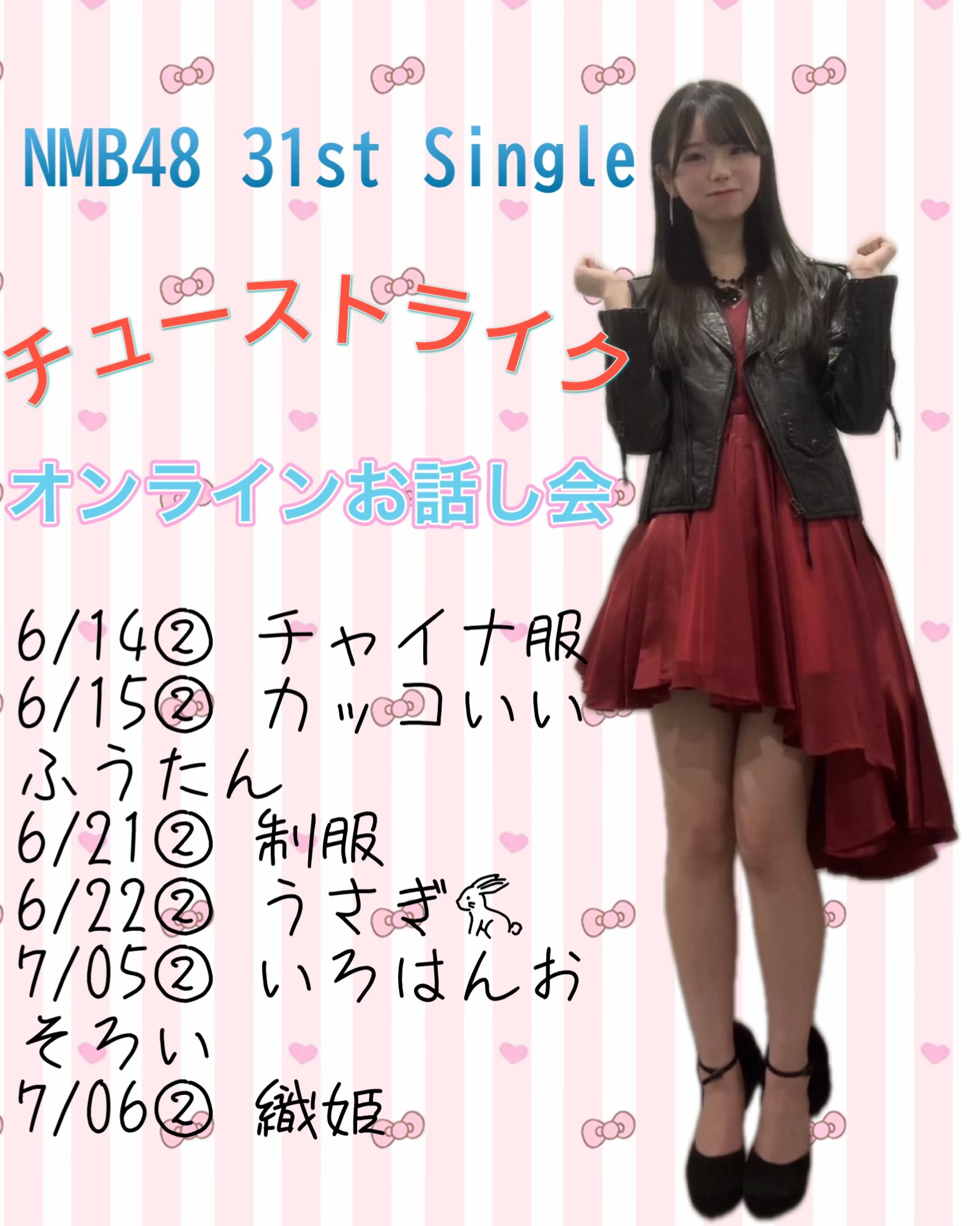 NMB48 永田楓花 がんばらぬわい A賞 直筆チェキ 幕張会場限定 会場特別施策決定！】NMB48 30thシングル『がんばらぬわい』劇場