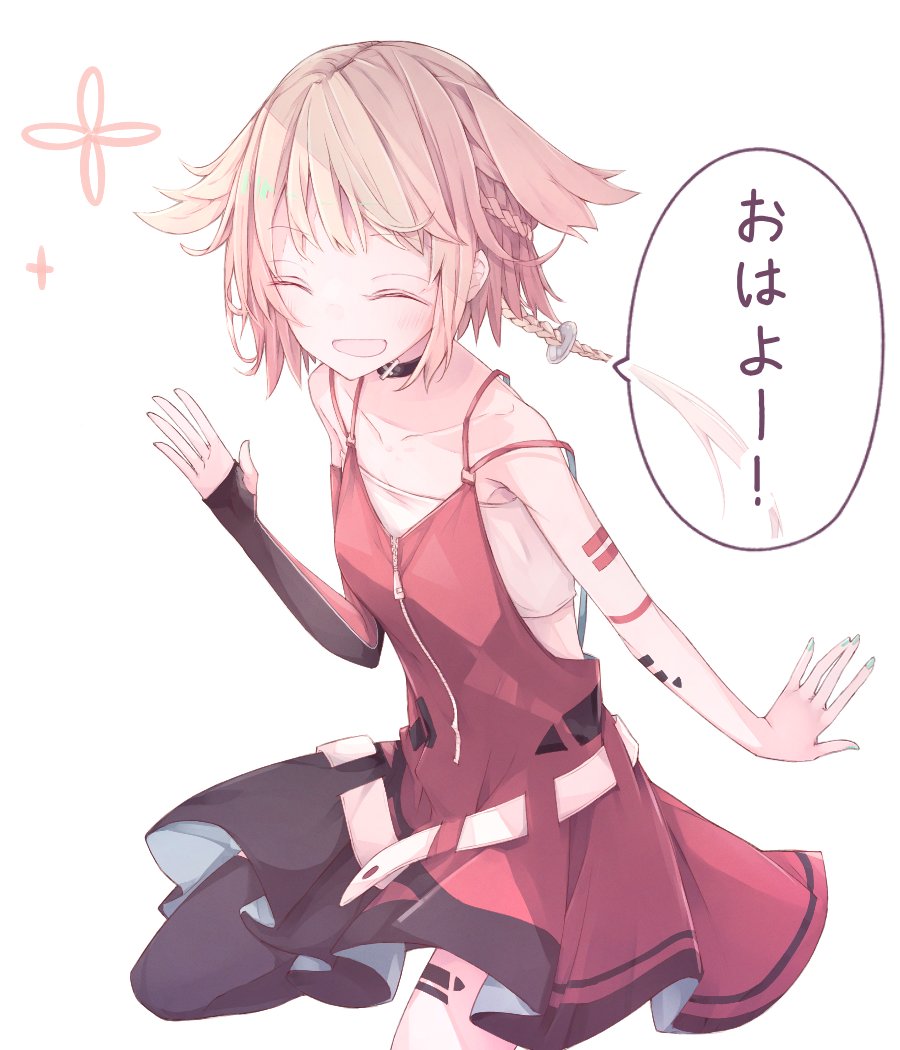 おはようOИEちゃん 