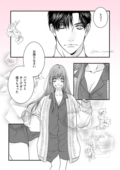 これ何度も再掲してるので以前から見てくださってる方にはまたか!だと思うんですけど…気に入ってるから何度もあげちゃう。
レイ主。
理性を試されるレイ先生。
#恋と深空二次創作 
#レイ主 
#レイ #黎深 #Zayne 
#LoveandDeepspace #恋与深空 
