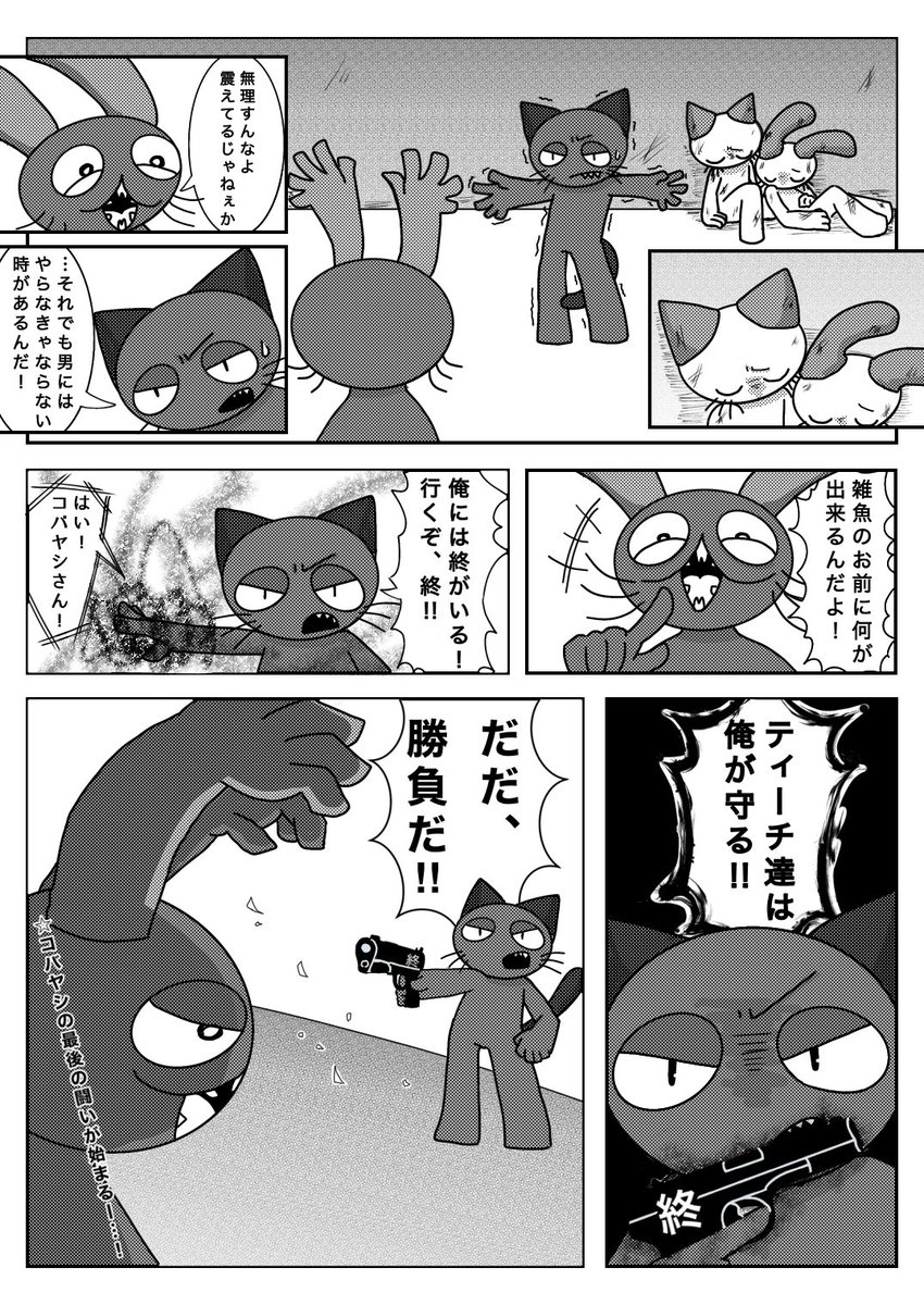 茶番マンガだよ。 続きません。 | りんこ@七味唐辛子 さんのマンガ