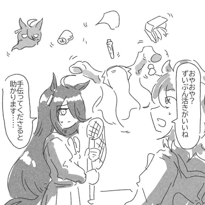 お友達のきまぐれ 