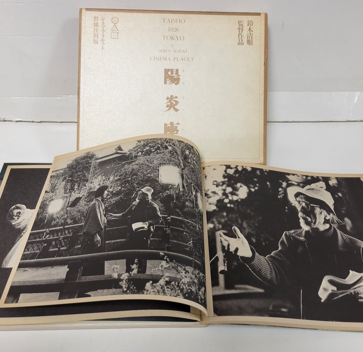 大阪天三の古書店 矢野書房 (@yanoshobo) / X 大阪天三の古書店 矢野書房 (@yanoshobo) / X