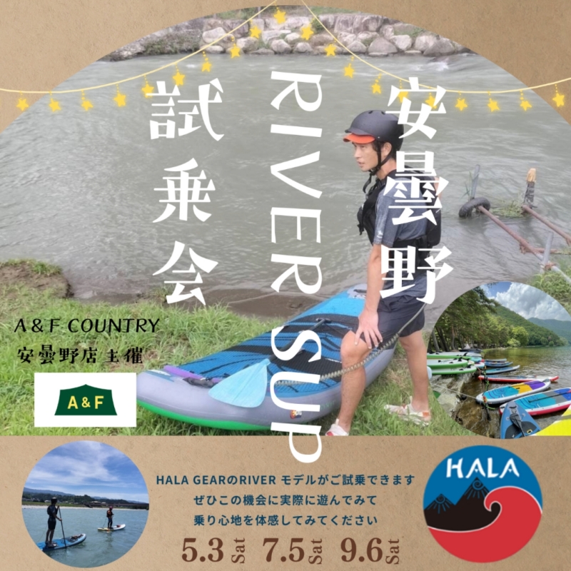aandf_corp's tweet photo. 安曇野 River SUP 試乗会を開催します。【安曇野店】 本日は5月、7月、9月に各１回ずつ開催スタートする HALA SUP Riverモデルの試乗会のお知らせです。場所は安曇野市にある龍門渕公園という、カヌー競技の練習ができる場所となります。【安曇野店】 https://t.co/SenS4vh0zY
#ハラ #HalaGear https://t.co/4IIToOtP5v