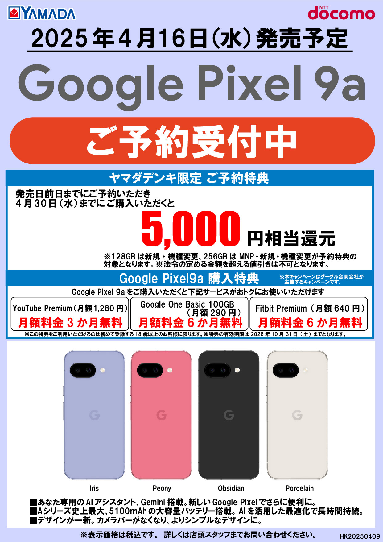 ヤマダデンキ on X: 