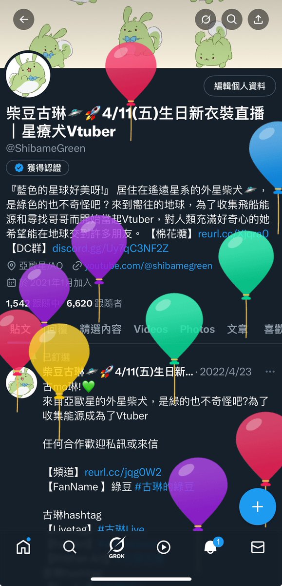 柴豆古琳🛸🚀萬訂達成大感謝|星療犬Vtuber tweet media