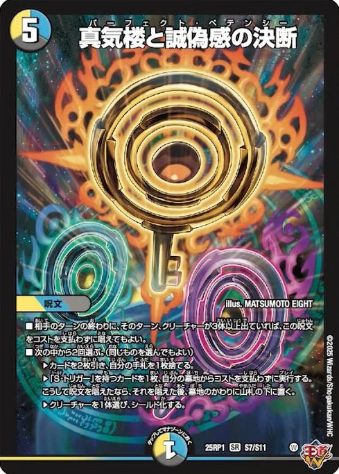 ペテンシー　2枚 ペテンシーの2番目がツインパクトのトリガーじゃない方を使うやつ使え