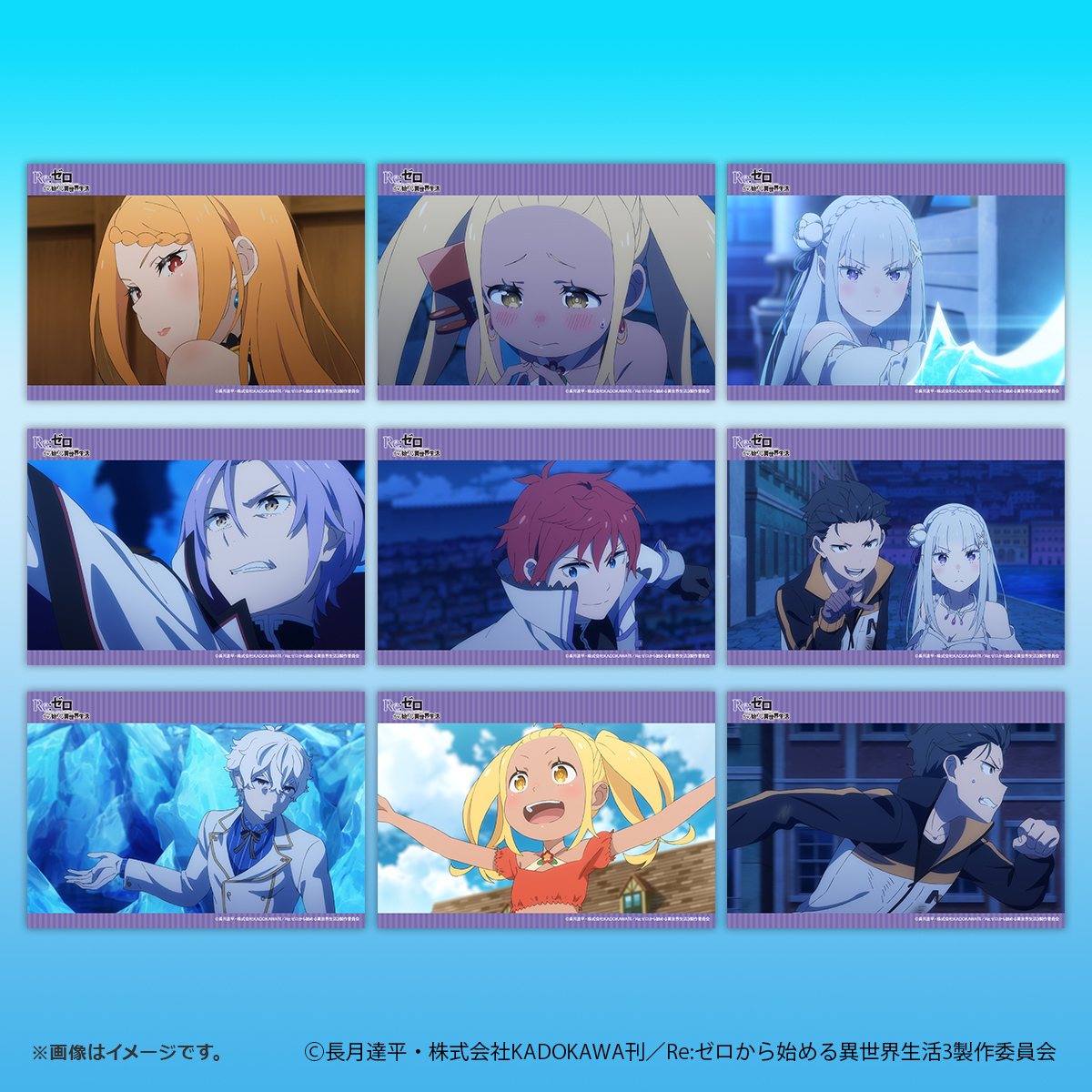 TVアニメ「Re:ゼロから始める異世界生活」オリジナルブロマイドの