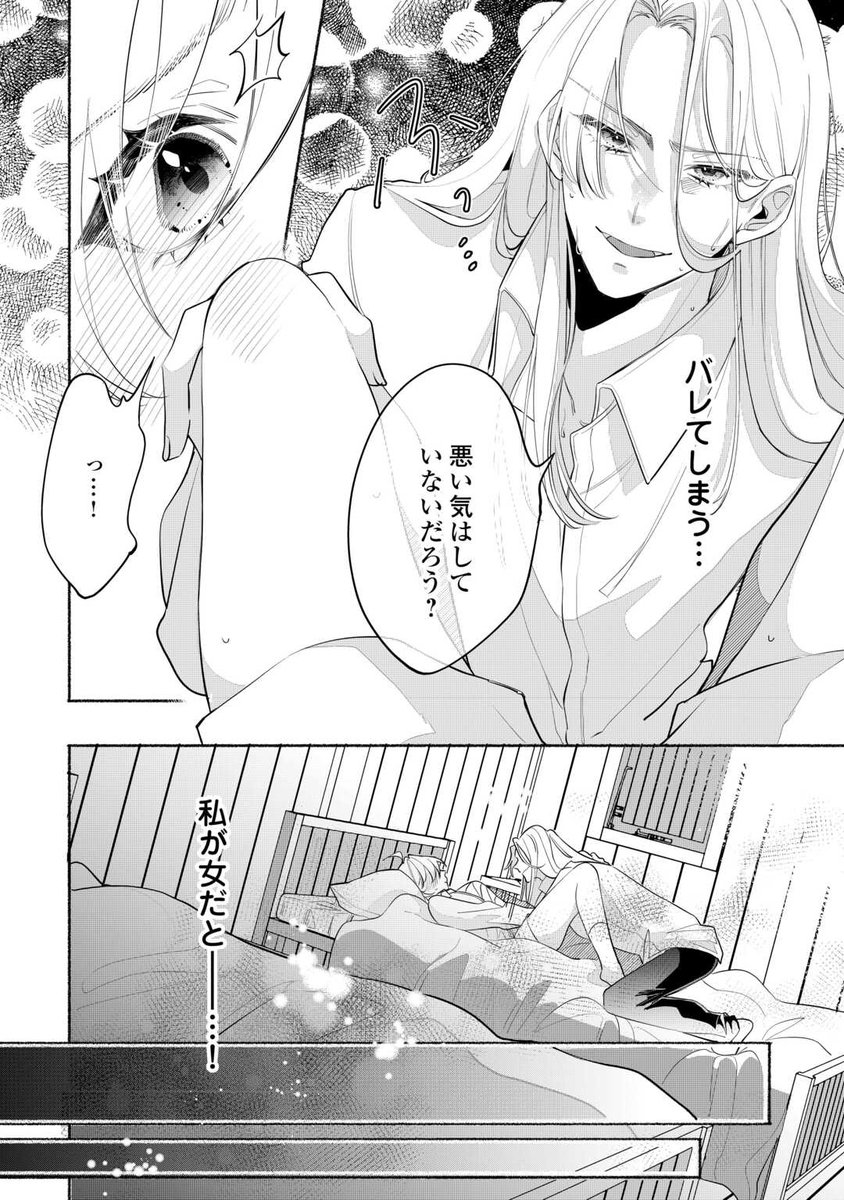 noche_editor's tweet photo. 男装騎士が、正体を知らないはずの王太子に絆される話（1/8）
https://t.co/iMtJDZUXJo #ノーチェコミックス #漫画が読めるハッシュタグ https://t.co/XWtUM8rsx0