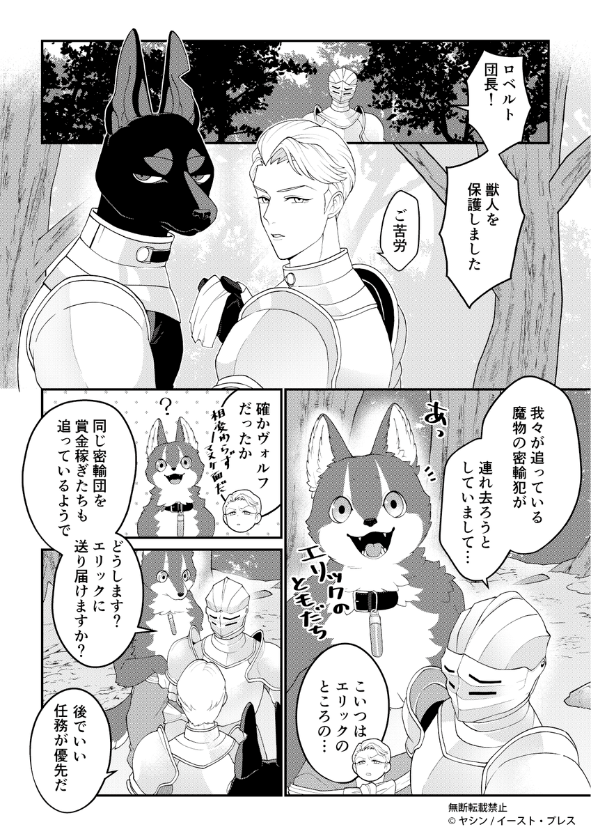 『愛されて育ったでかい獣人の話』最新話が公開されました!
ヴォルフとジェットが迷子になる話です🐺
https://t.co/Pp0Fbb9HzC

ページ最後の「応援メッセージ」「感想をつぶやく」からもご感想いただけると嬉しいです!
#でか獣 