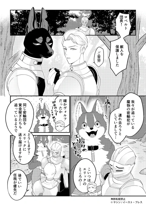『愛されて育ったでかい獣人の話』最新話が公開されました!
ヴォルフとジェットが迷子になる話です🐺
https://t.co/Pp0Fbb9HzC

ページ最後の「応援メッセージ」「感想をつぶやく」からもご感想いただけると嬉しいです!
#でか獣 