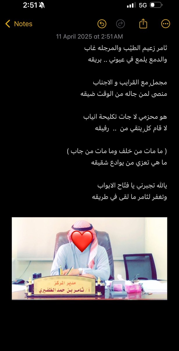 ضاري الظفيري tweet media