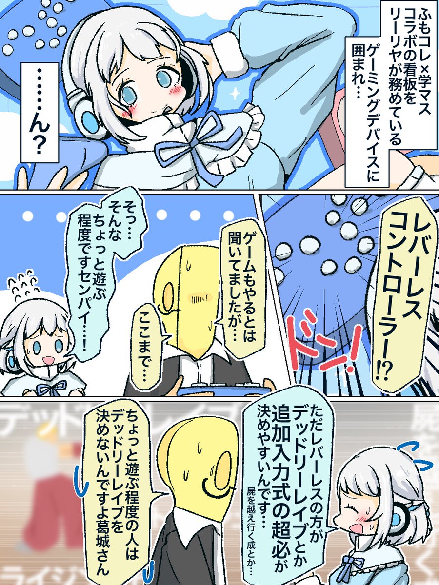 葛城リーリヤさんは普通のコントローラーでプレイすること自体がハンデになると考えています 