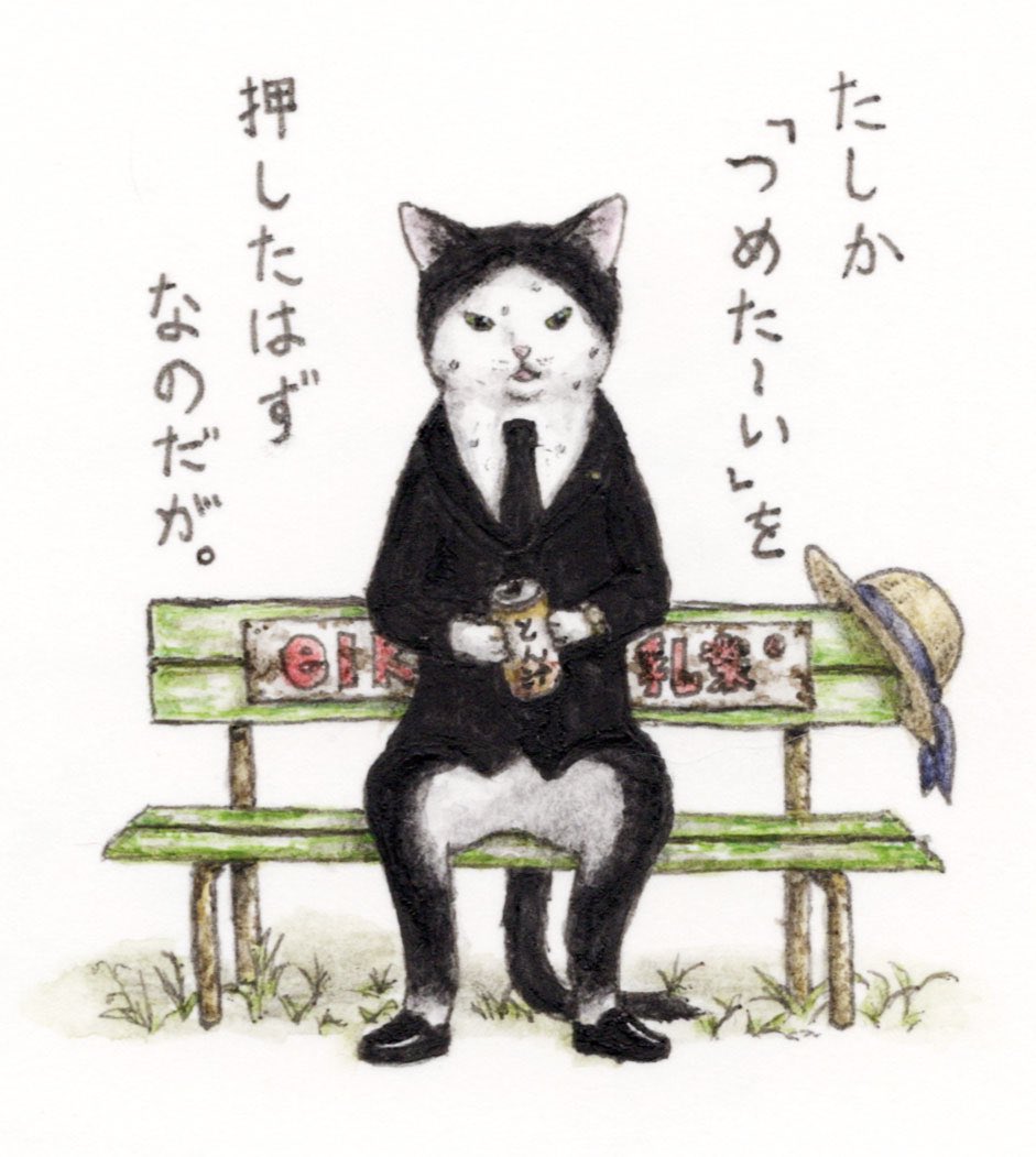 #あなたの描く四季が見たい  
🌸☀️🍂❄️😸😽😼🐾 