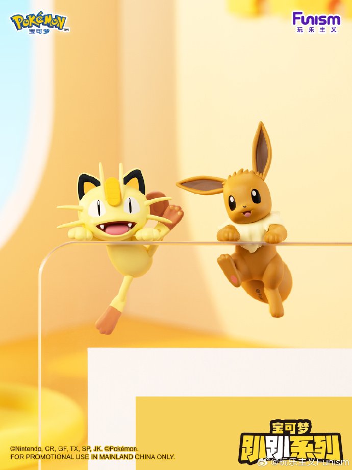 pokejungle's tweet photo. Funism is releasing Pokémon buddies that can hang or sit on items! Check out more below👇 https://t.co/XyEPyH0m7i