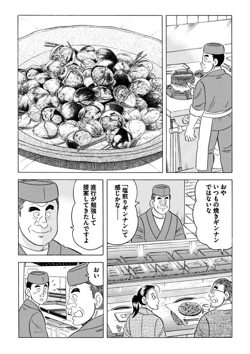 石井さだよしゴルフ漫画シリーズ第23弾「包丁とウェッジ」4巻。Kindle Unlimited始めました。   #ゴルフ漫画 #グルメ漫画 #解体屋ゲン 