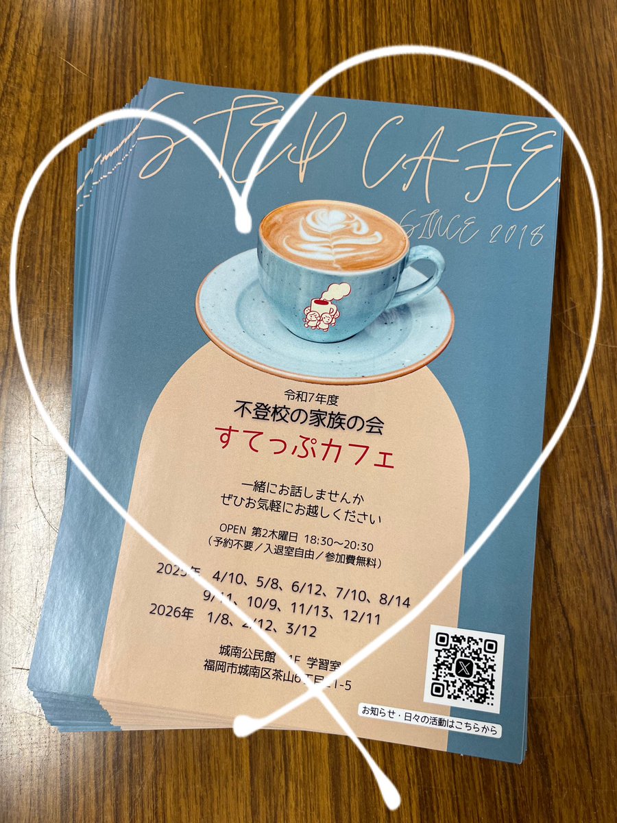 例年A4で作成していたチラシですが、ある方から助言をいただき、今年はA5で。
コンパクトですごく可愛い。
冷蔵庫にペタッと貼ってくださいね。