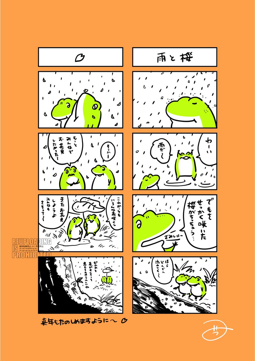 かえるまんが🐸 