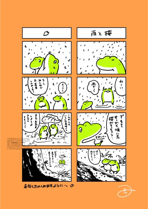 かえるまんが🐸 