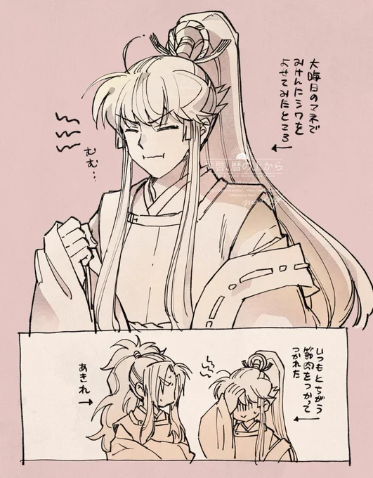 眉間にシワ
#拝啓暦の上から 