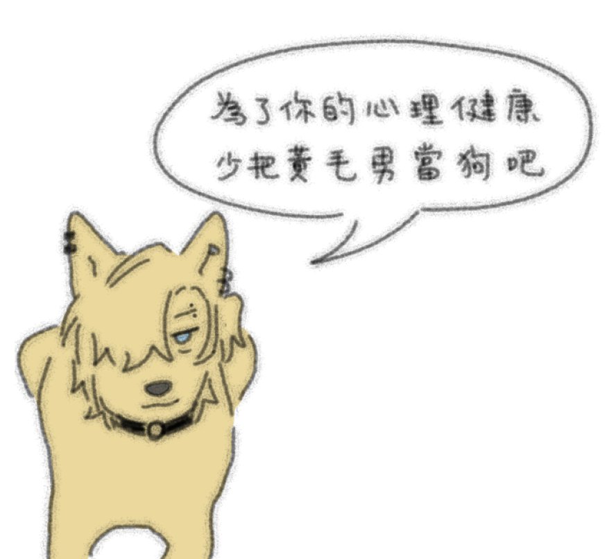 PaY1_D0L's tweet photo. 嗯 https://t.co/elBQZLyYNO