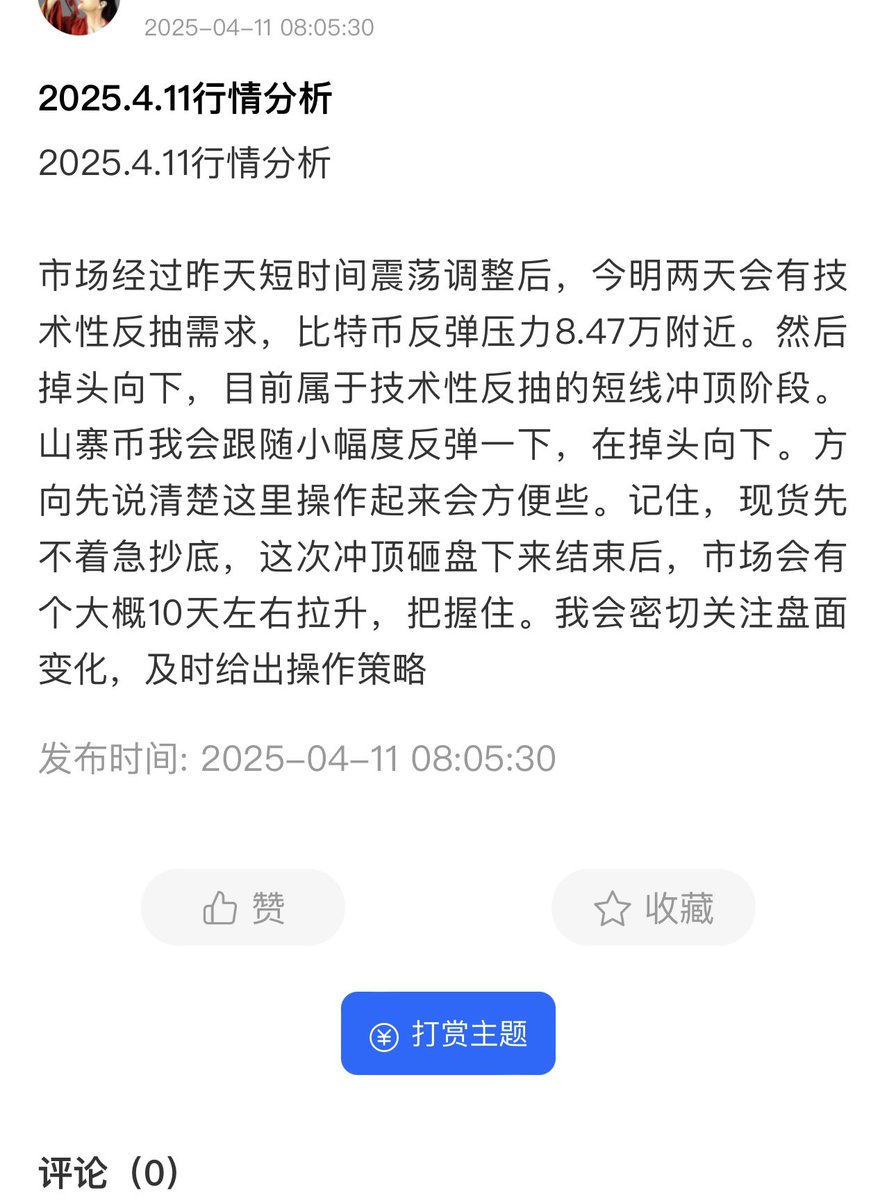 比特币教主 tweet media