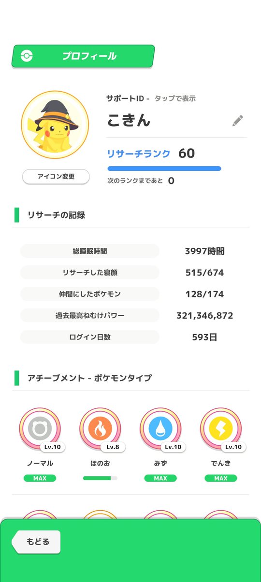 5人募集します。よろしくお願いします🙏
#ポケモンスリープフレンド募集