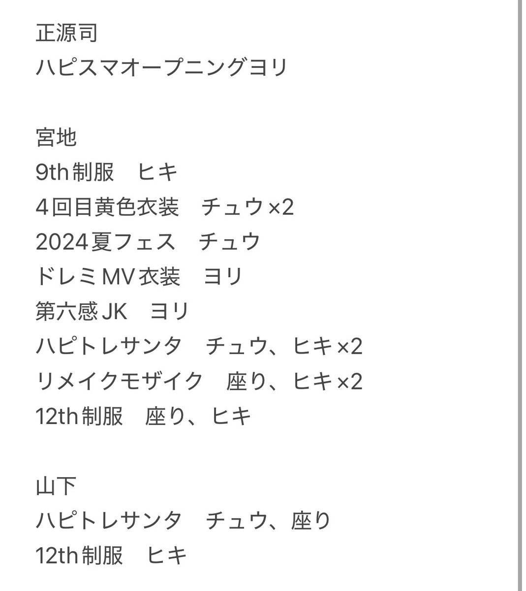 torihiki_552's tweet photo. @lmux_ 検索から失礼致します。
小坂5回目ひな誕祭ユニットヨリ、清水雨が降ったって共通ヒキ希望しております。
画像のもの所持しておりますがトレ可能でしょうか？ https://t.co/oq76QgOYod