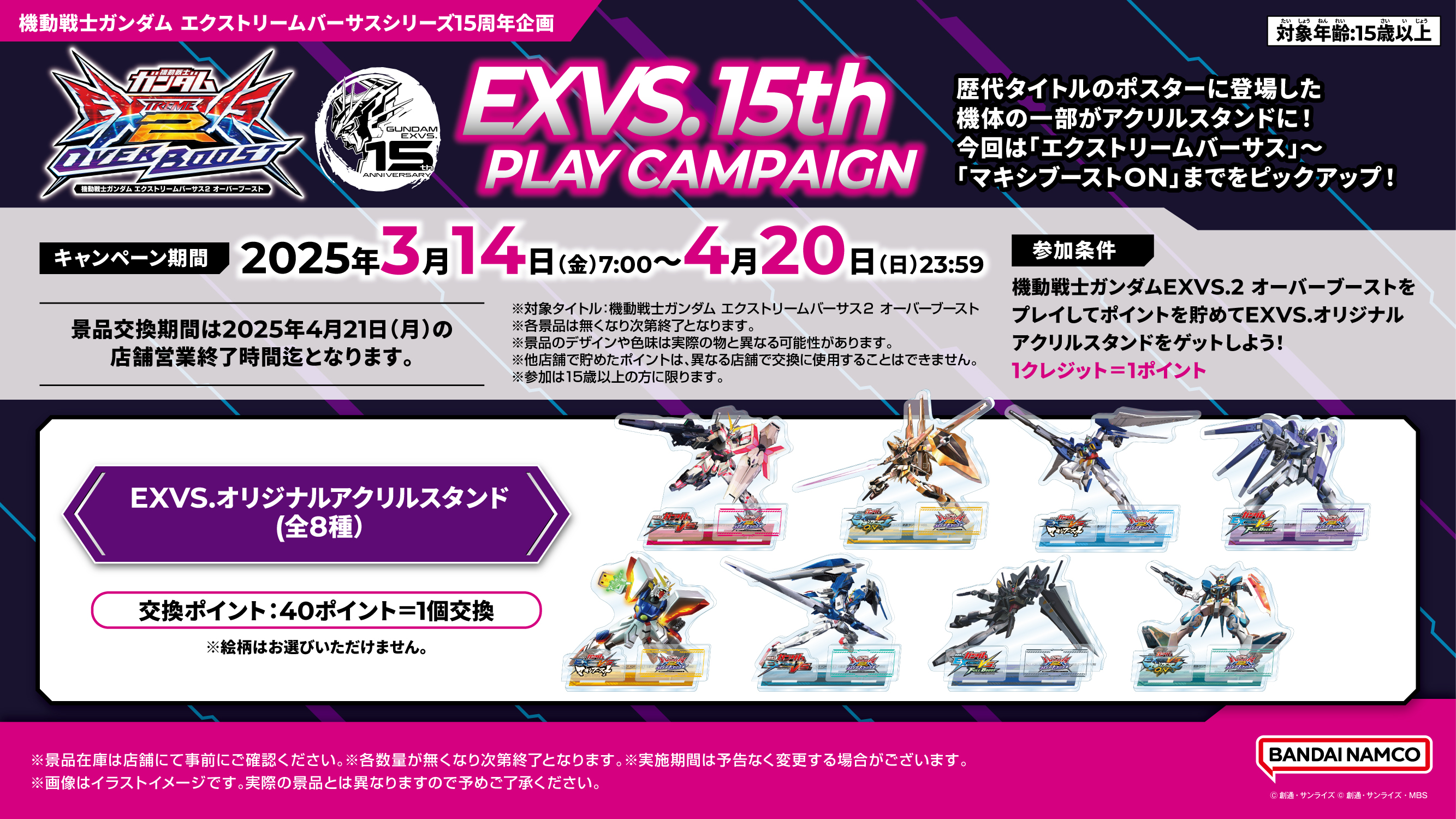 機動戦士ガンダムEXVS.シリーズ公式 on X: 