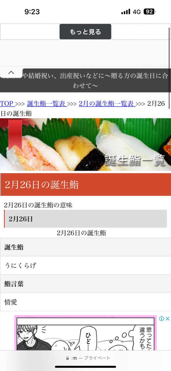 うに…くらげ……？